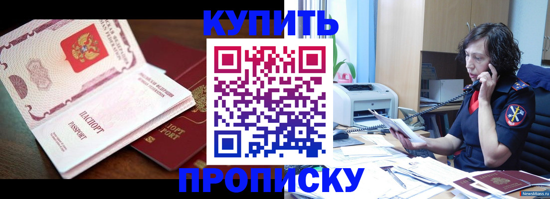 временная регистрация 2025 в Добрянке