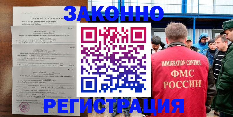 прописка поиск в Добрянке