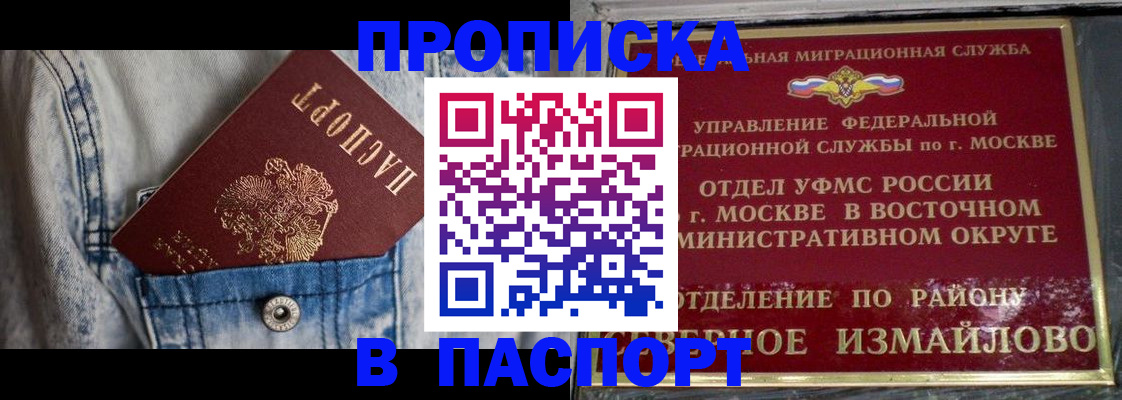 временная регистрация 2025 в Добрянке