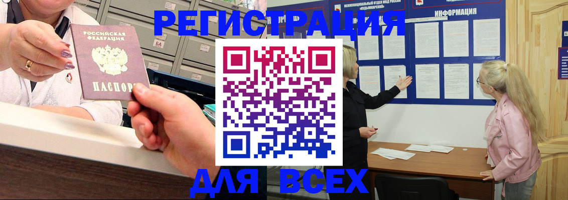 временная регистрация гарантия в Добрянке
