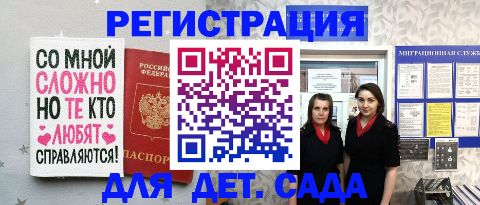 прописка регистрация в Добрянке